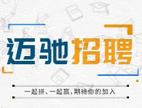 廣州邁馳包裝設備有限公司招聘信息-售后工程師