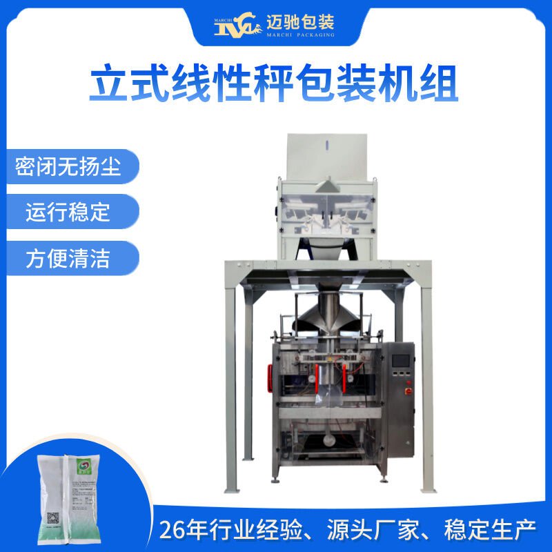 線性秤立式制袋包裝機的設備詳情介紹