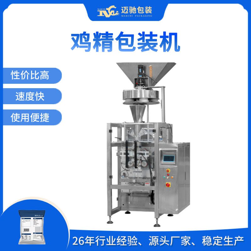 雞精包裝機