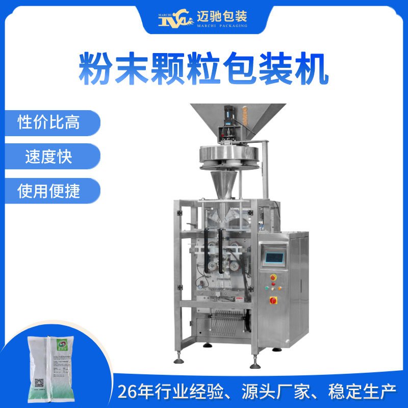 粉末顆粒包裝機