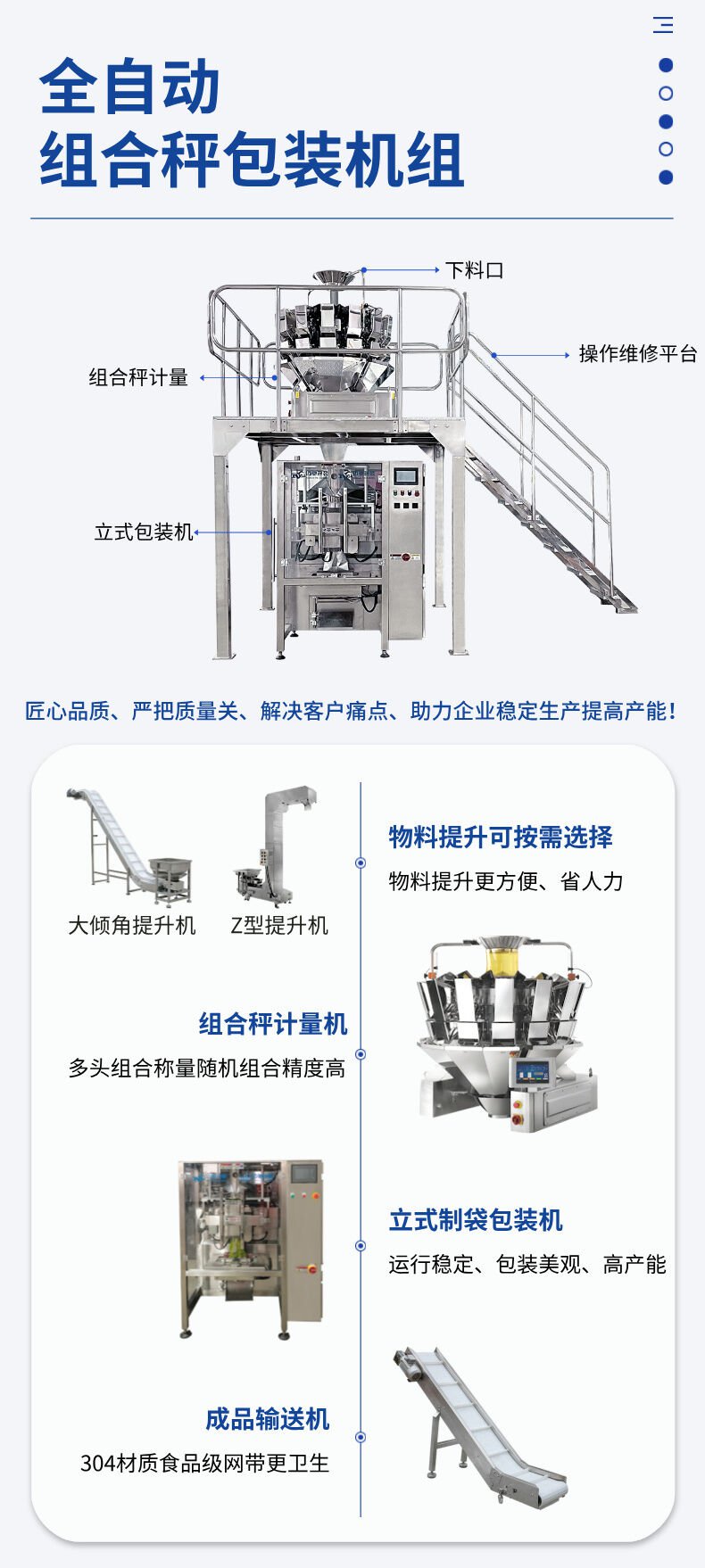 速凍食品包裝機